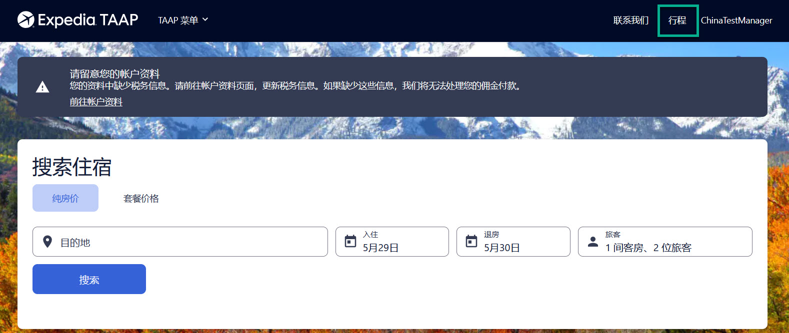 zh_CN_Contacting_a_property_1.jpg