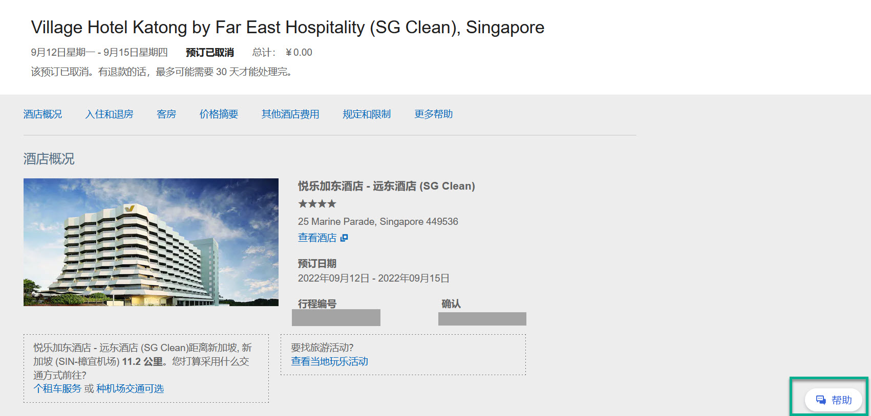 zh_CN_Contacting_a_property_3.jpg