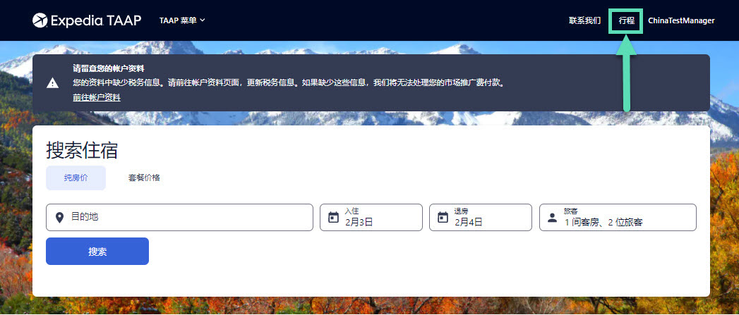 Editing_the_itinerary_name_ZH_1.jpg