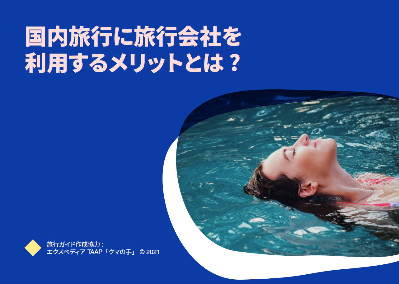 Campaign_Why_use_a_travel_agent_JA_1.jpg