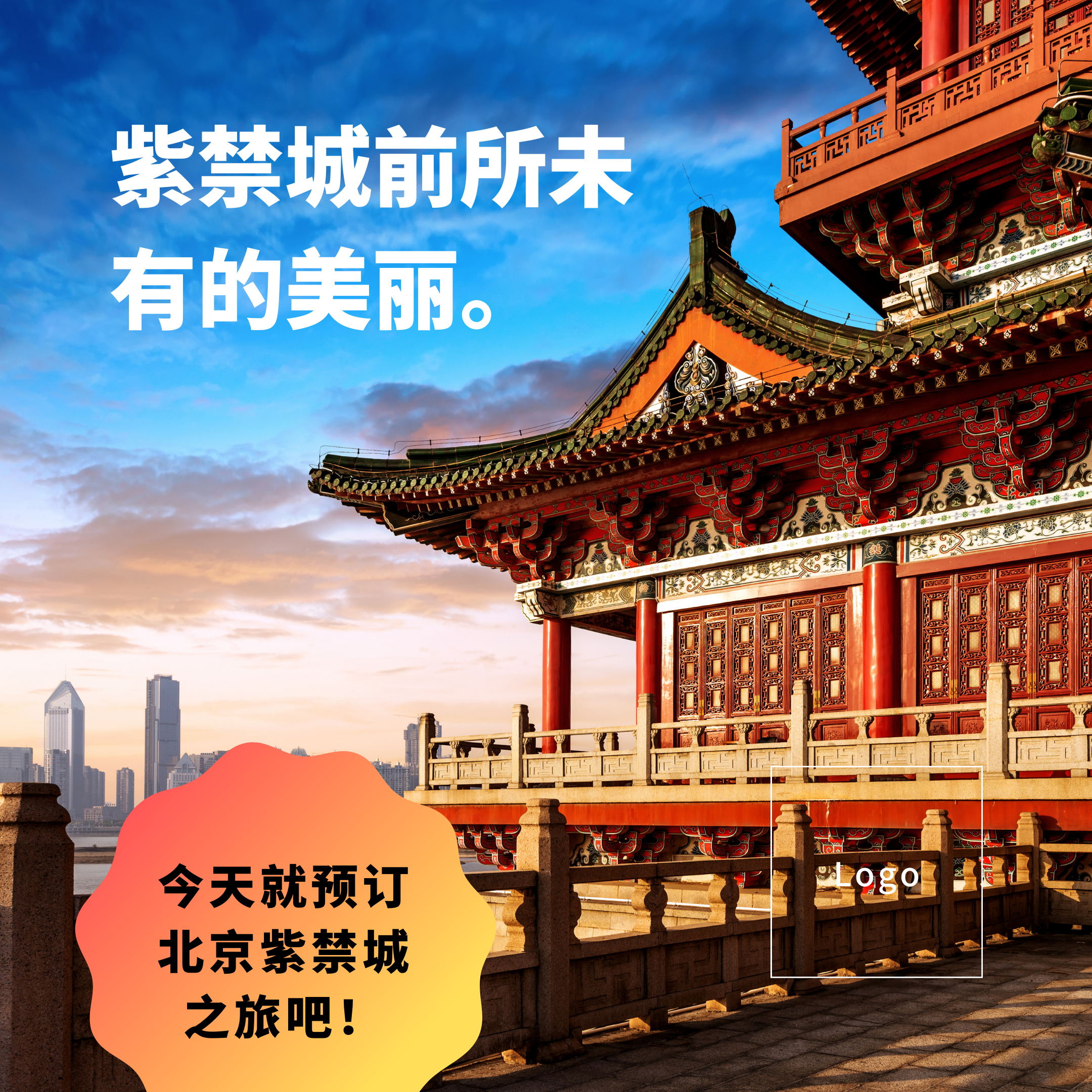 _5_Beijing___.png